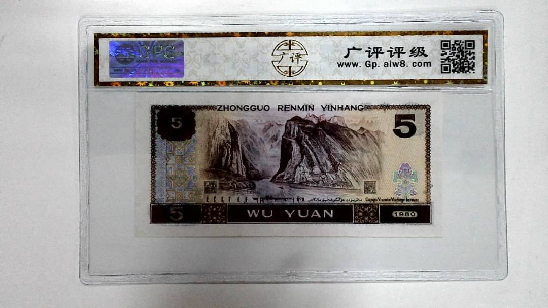 1980年伍圆