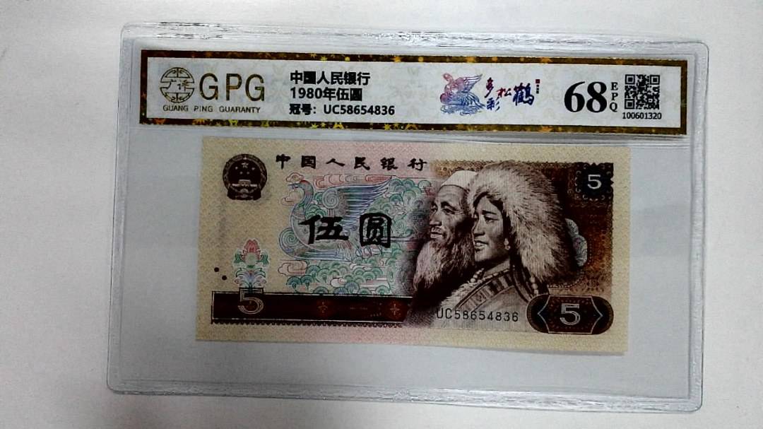 1980年伍圆
