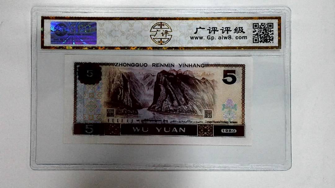 1980年伍圆