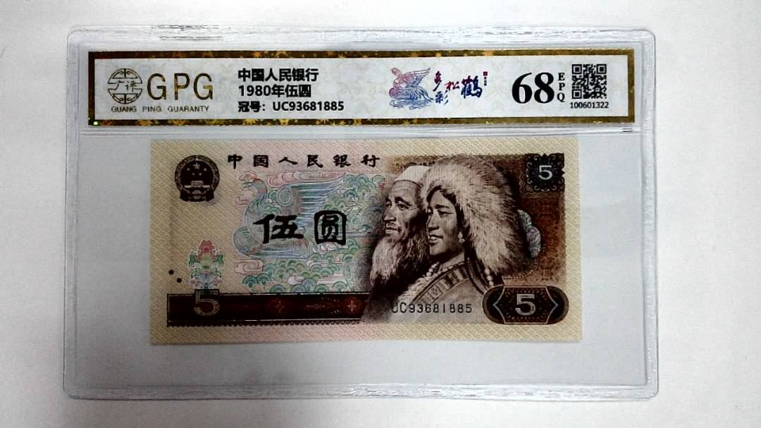 1980年伍圆