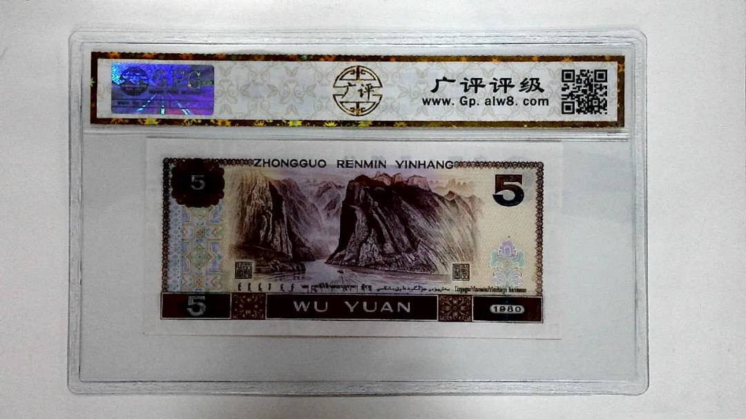 1980年伍圆