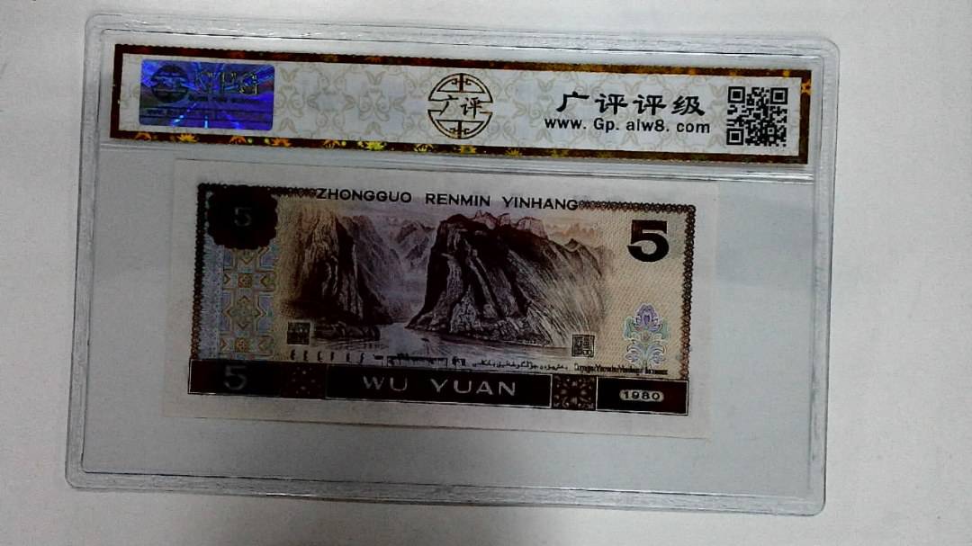 1980年伍圆