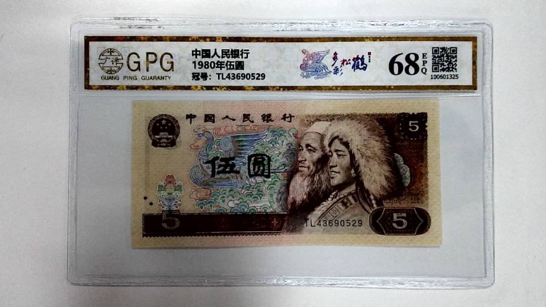 1980年伍圆