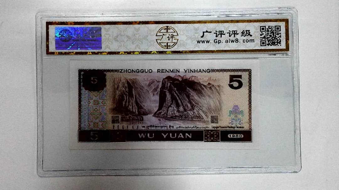 1980年伍圆