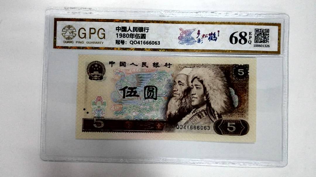 1980年伍圆