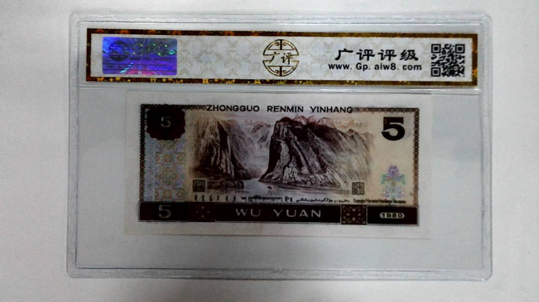 1980年伍圆