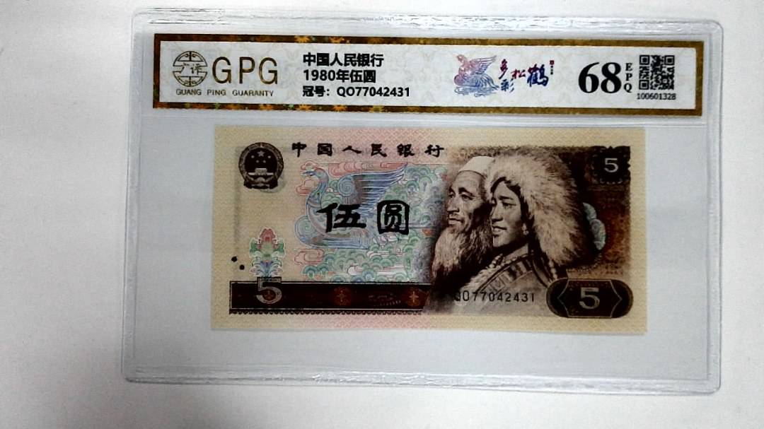1980年伍圆