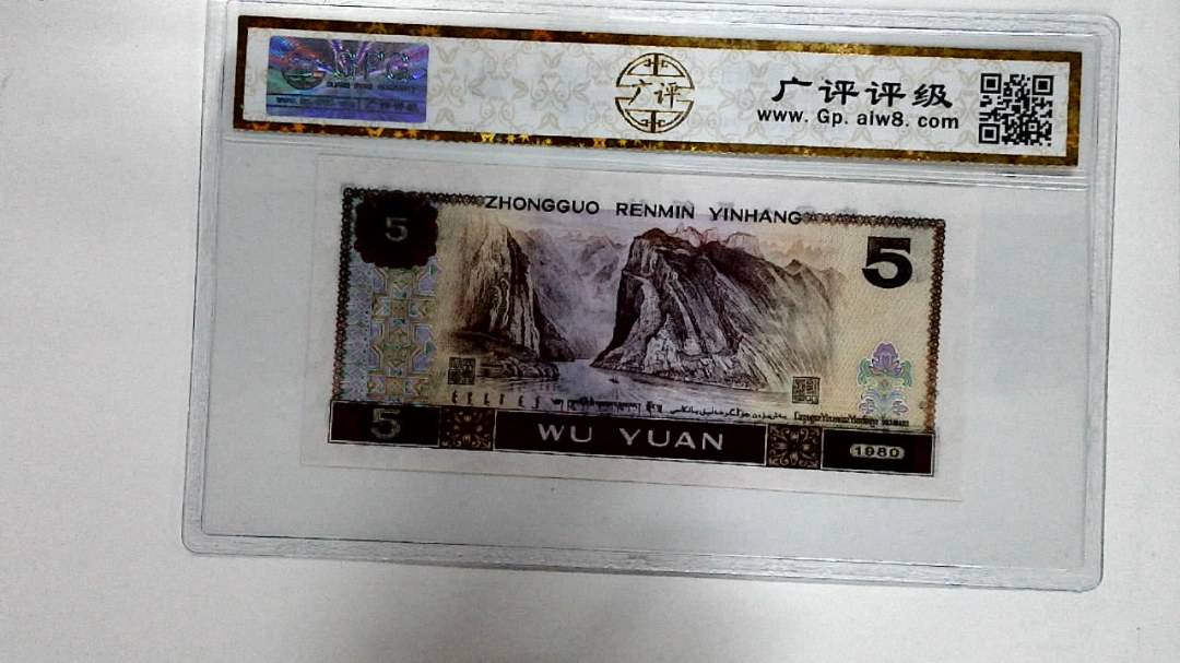 1980年伍圆