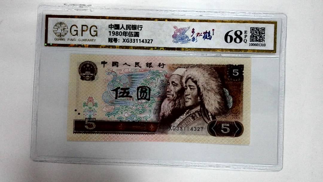 1980年伍圆