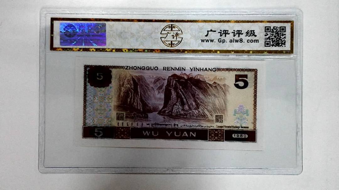 1980年伍圆
