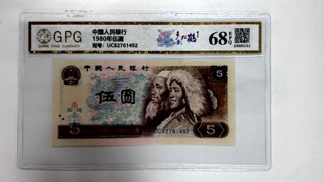 1980年伍圆