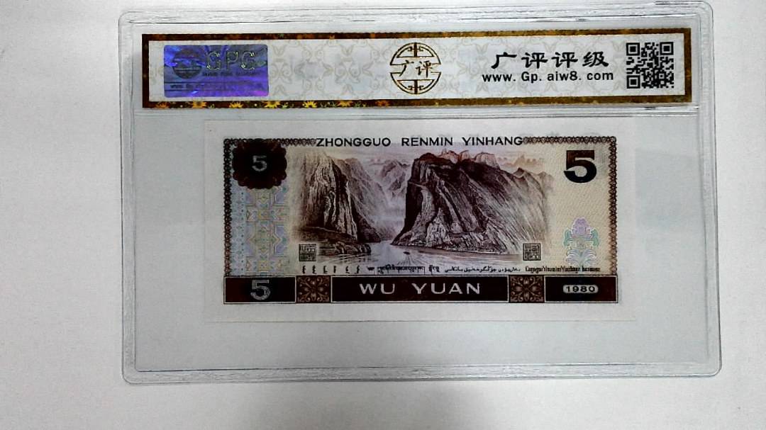 1980年伍圆