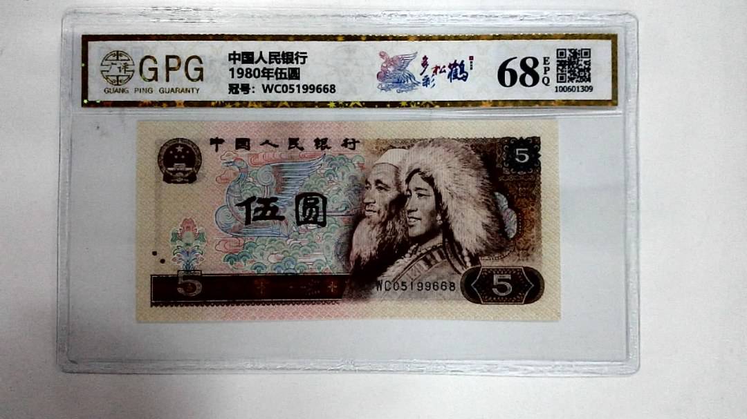 1980年伍圆