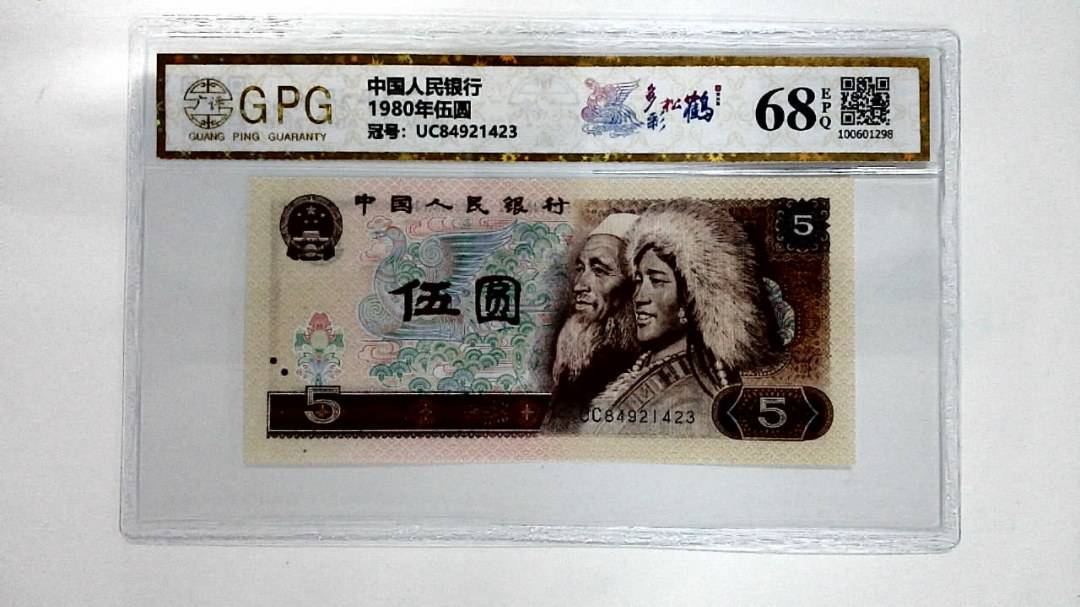 1980年伍圆