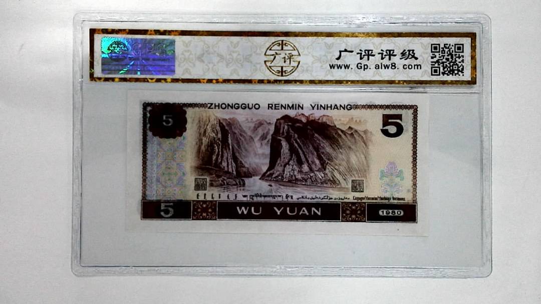 1980年伍圆