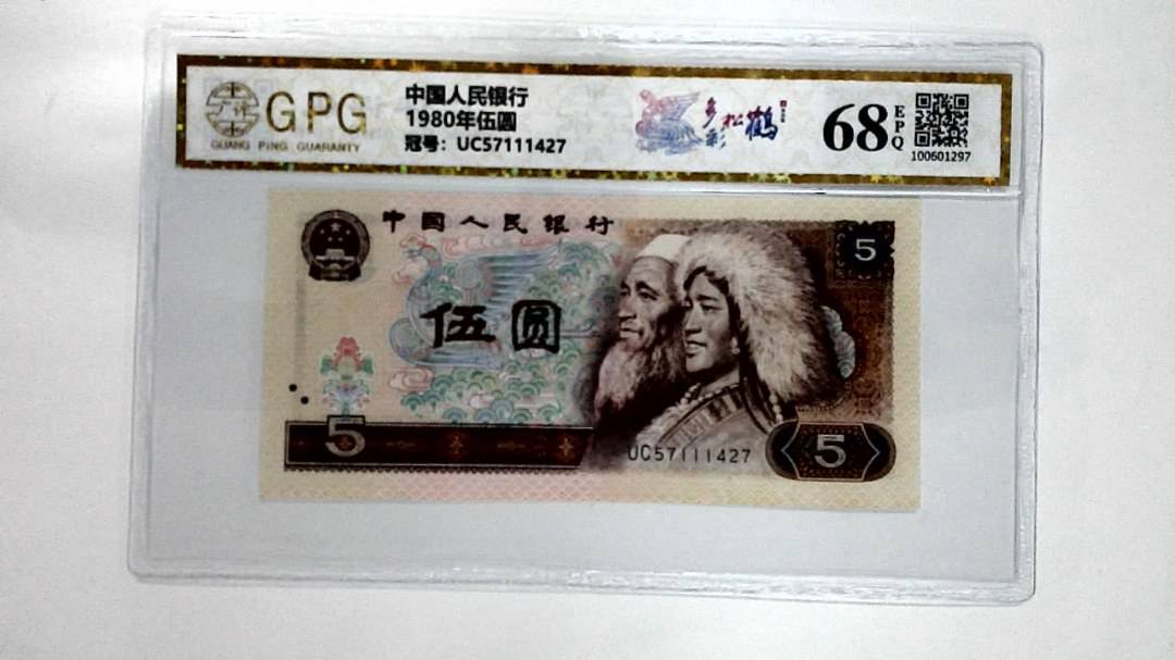 1980年伍圆