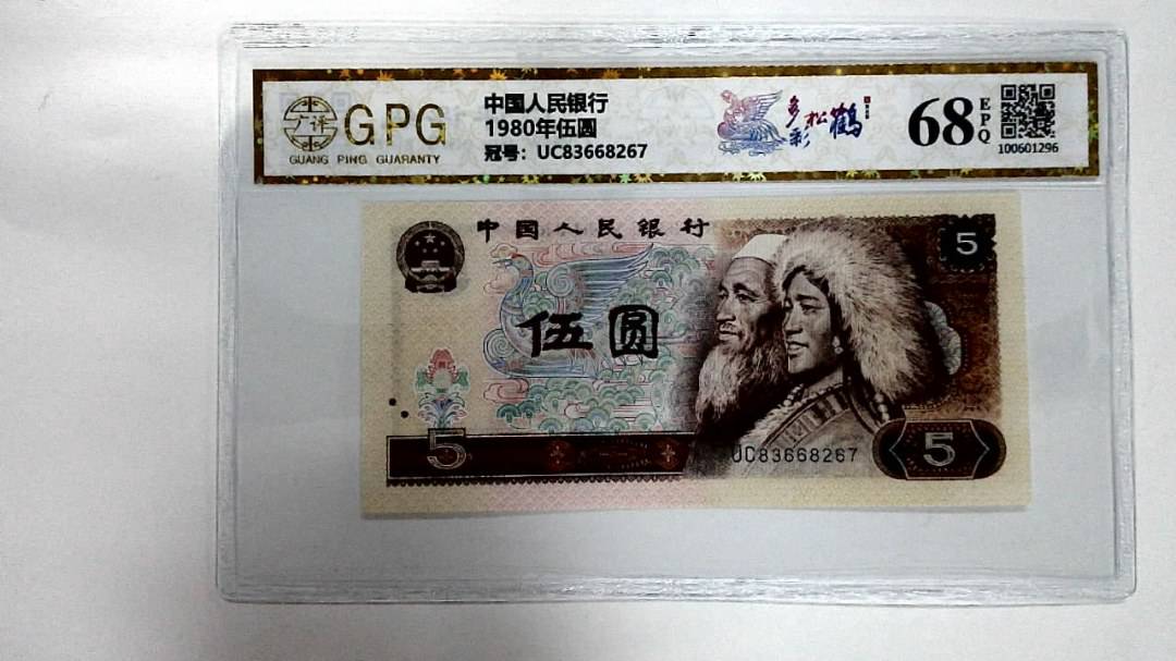 1980年伍圆