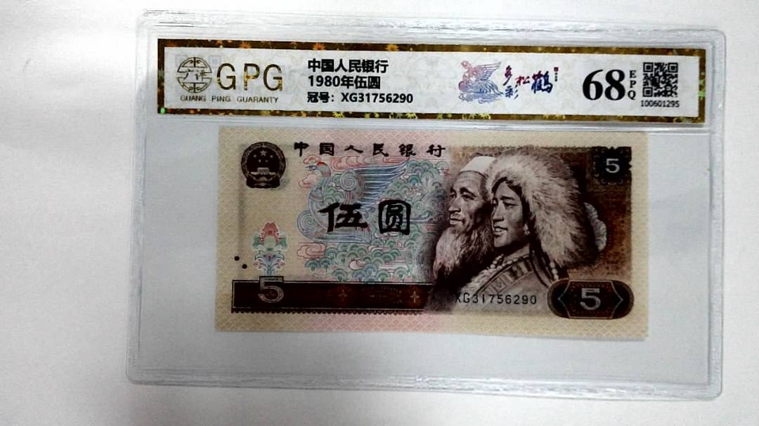 1980年伍圆