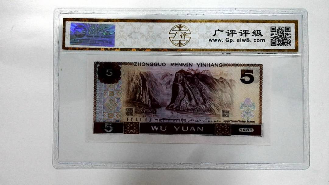 1980年伍圆