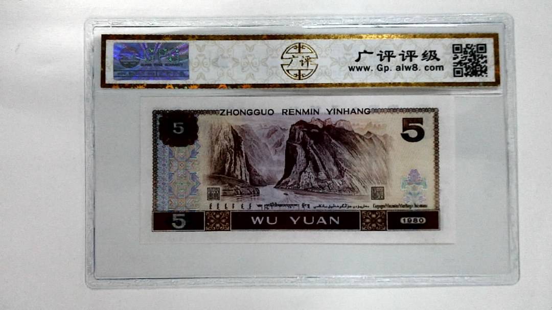 1980年伍圆