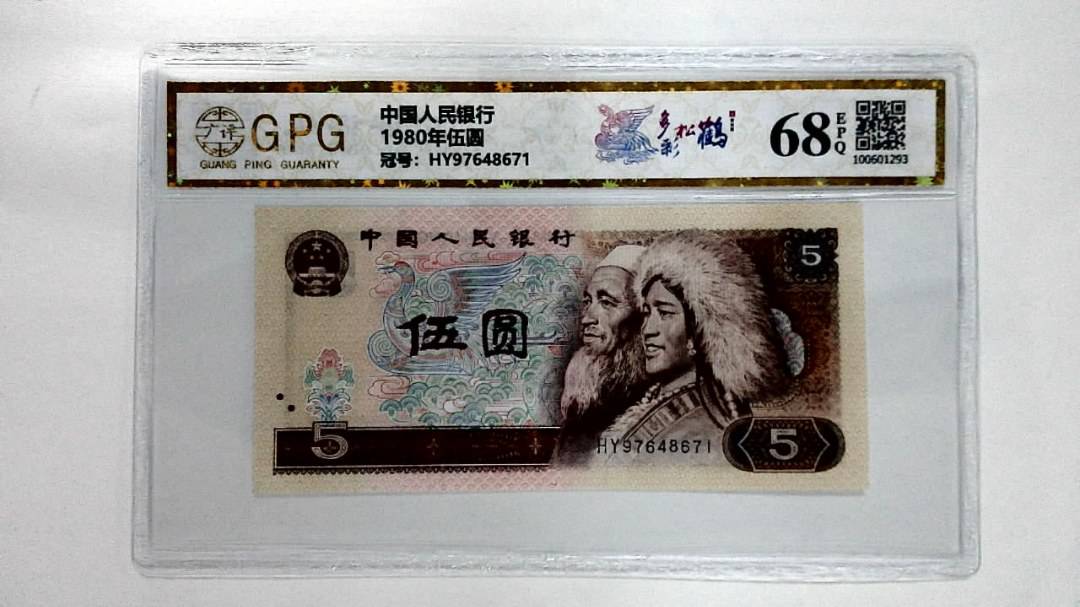 1980年伍圆
