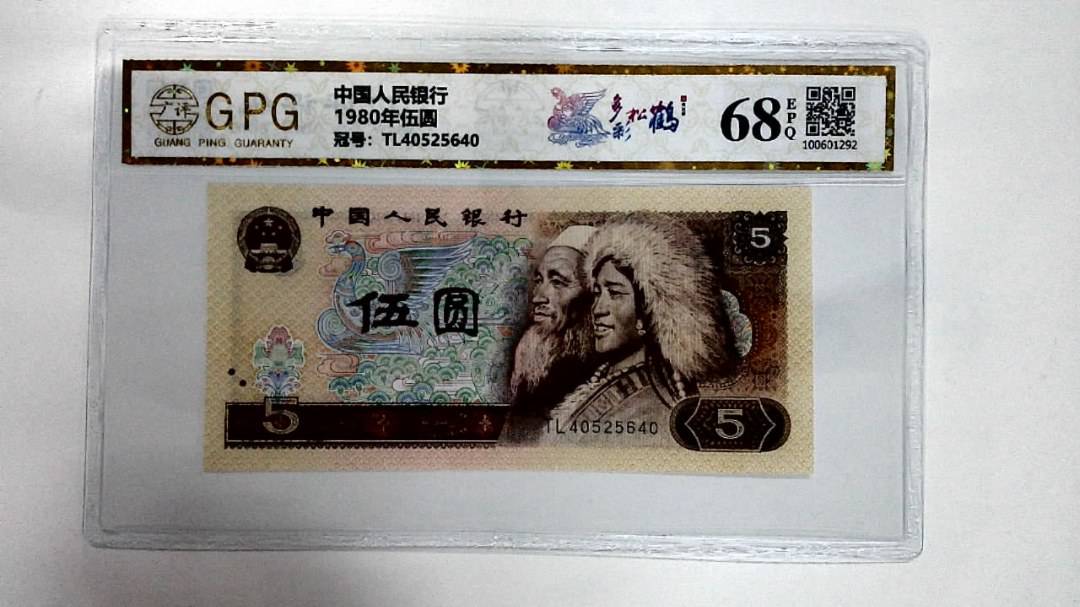 1980年伍圆