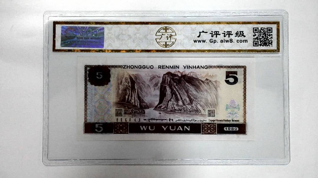 1980年伍圆
