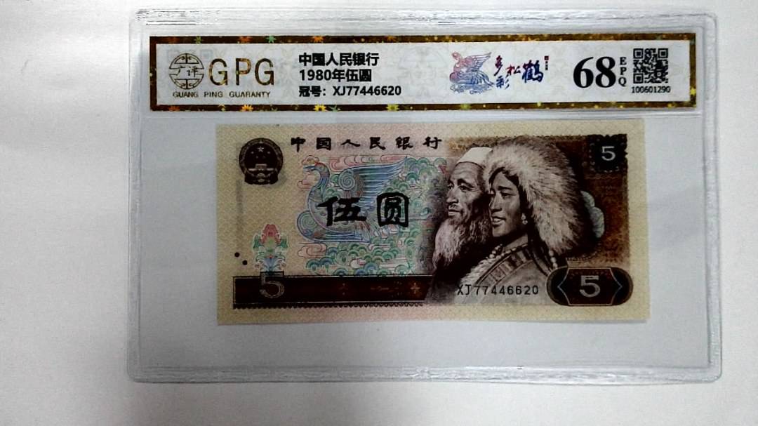 1980年伍圆