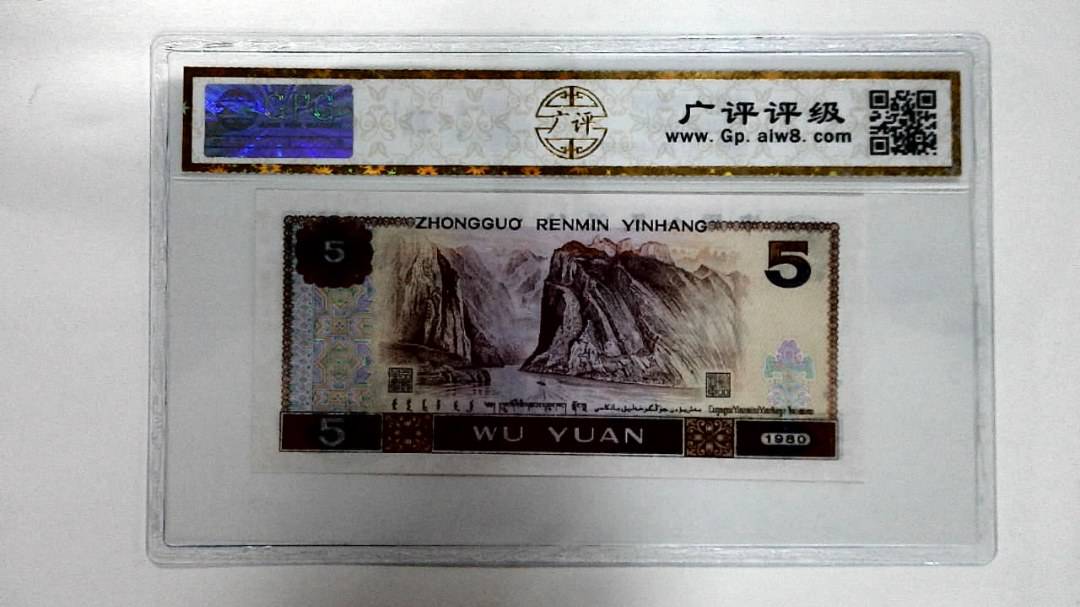1980年伍圆