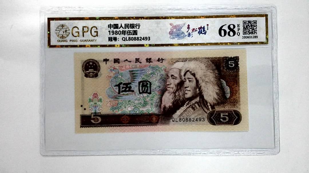 1980年伍圆
