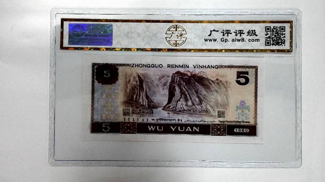1980年伍圆