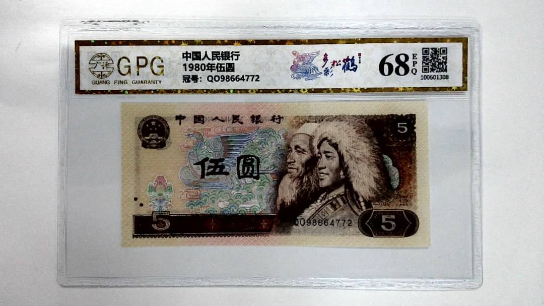 1980年伍圆
