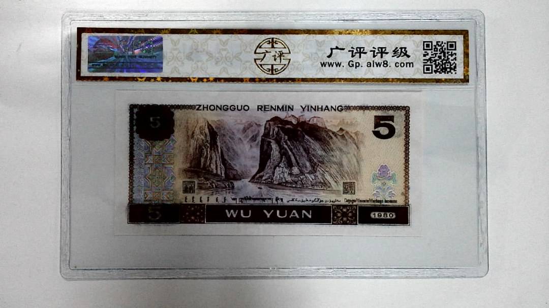 1980年伍圆