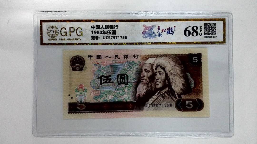 1980年伍圆