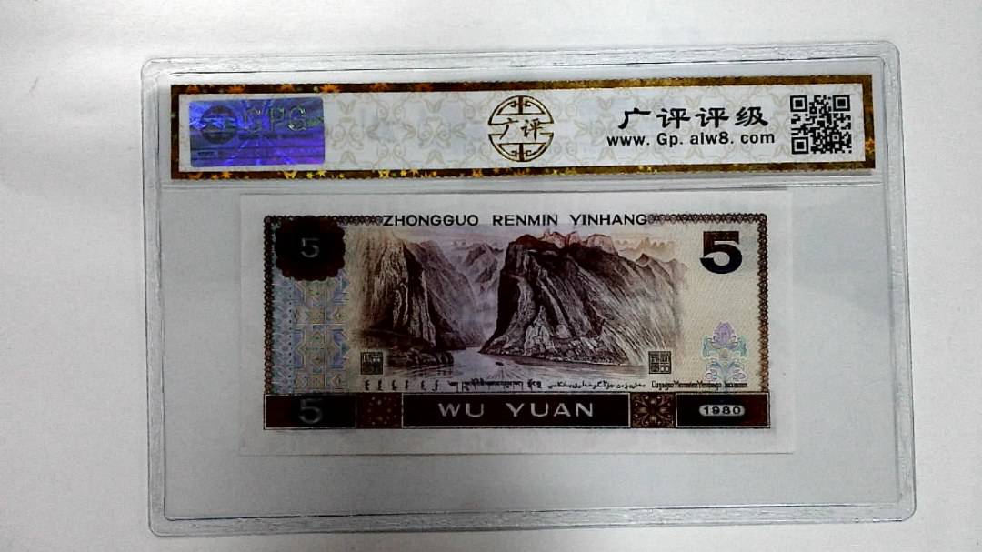 1980年伍圆