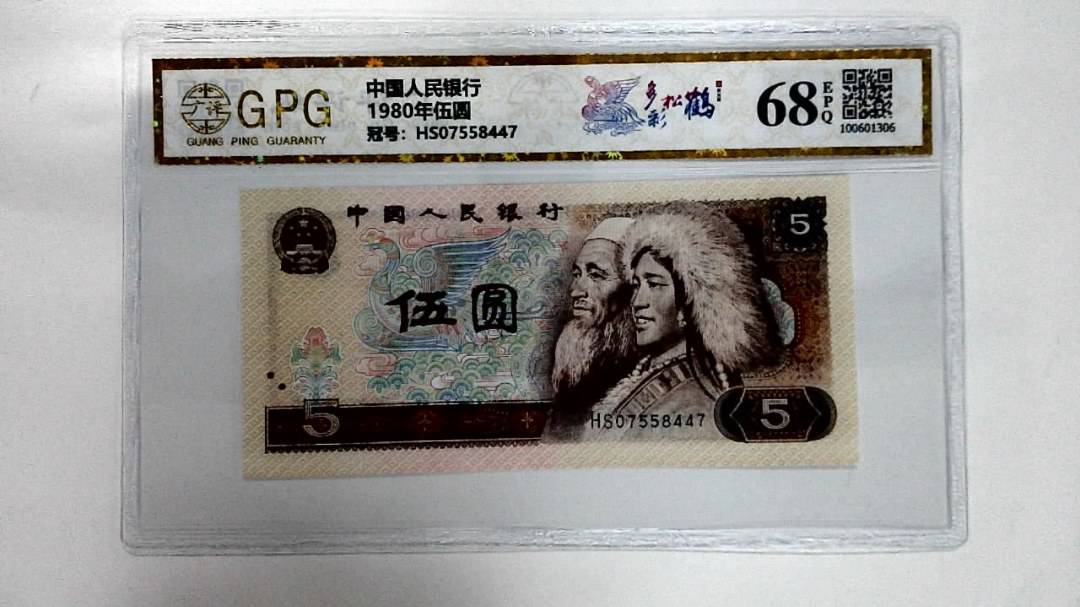 1980年伍圆