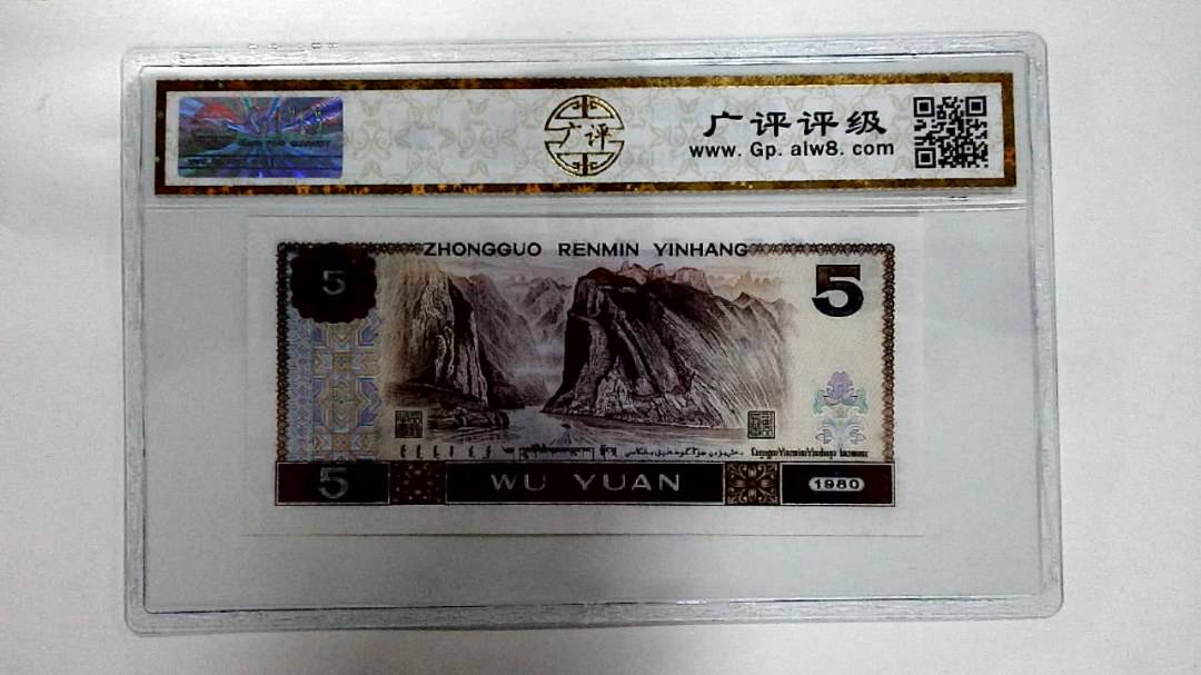 1980年伍圆