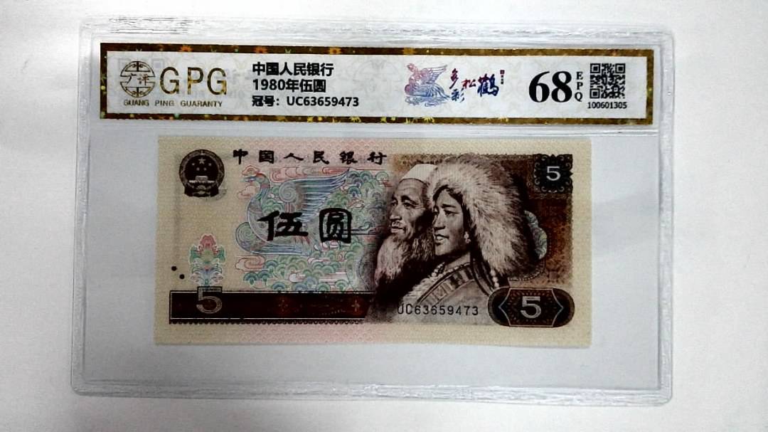 1980年伍圆