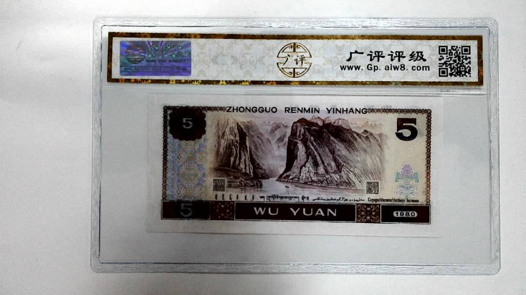 1980年伍圆