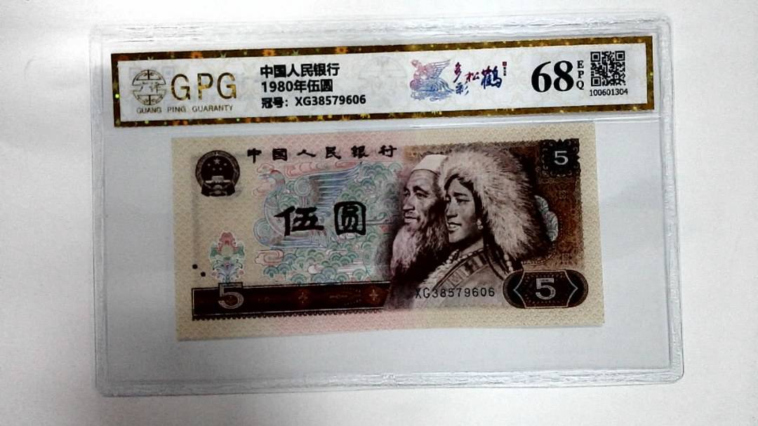 1980年伍圆