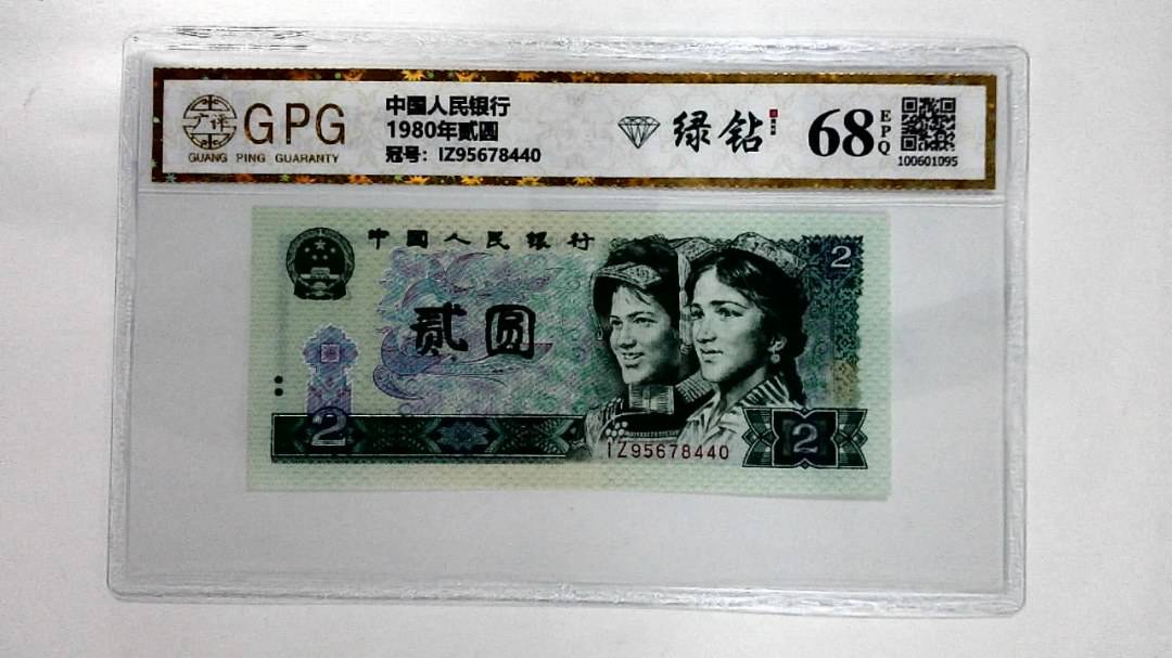 1980年贰圆