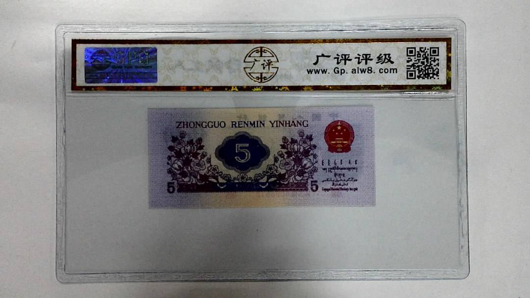 1972年伍角