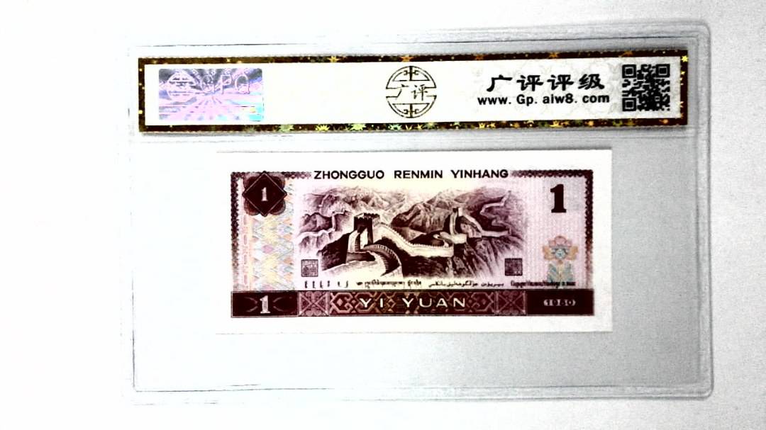 1980年壹圆