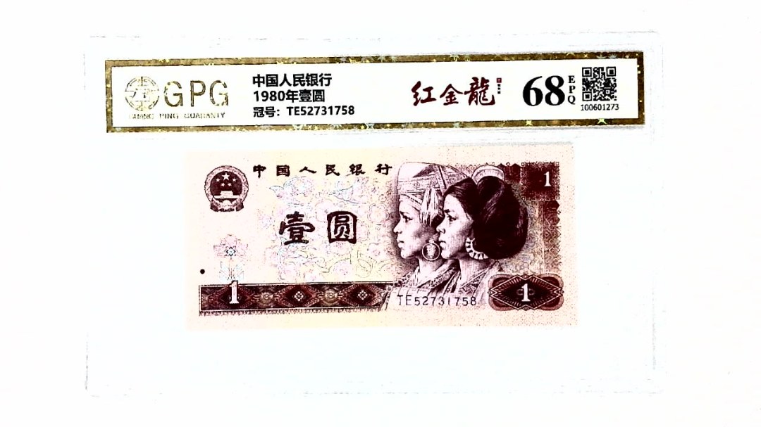 1980年壹圆