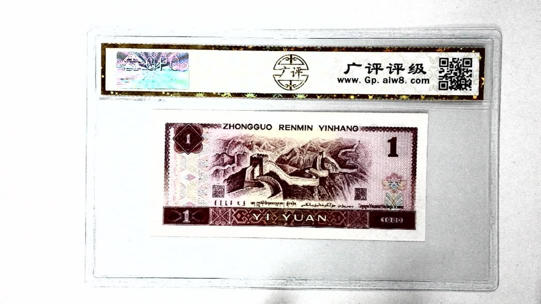 1980年壹圆