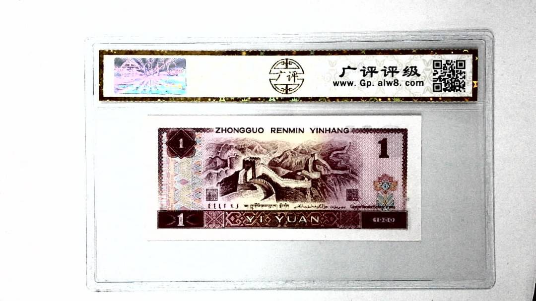 1980年壹圆
