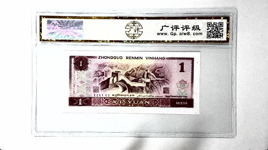 1980年壹圆