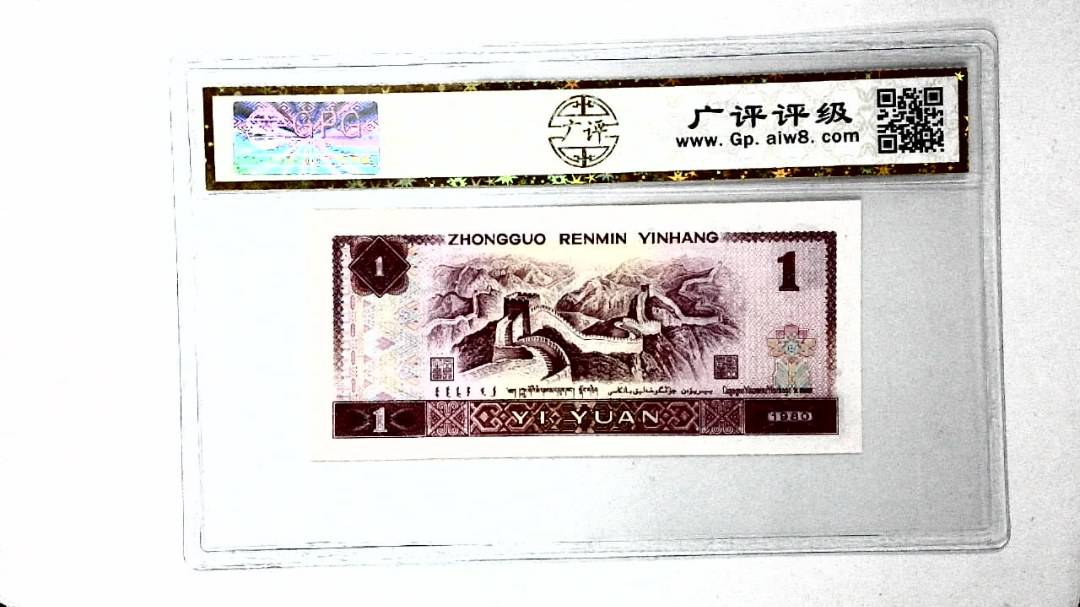 1980年壹圆