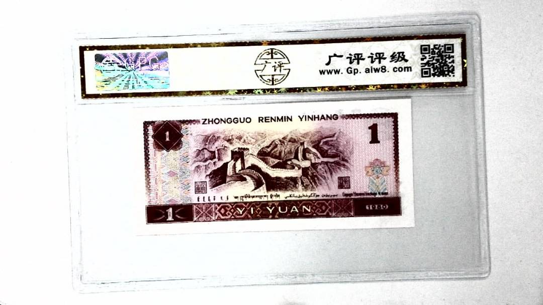1980年壹圆