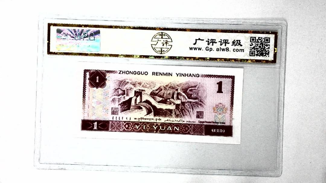 1980年壹圆